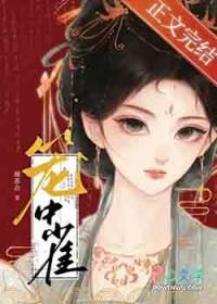 笼中鸢by甜苏余