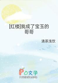 红楼穿成宝玉他爷爷