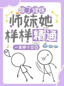 主角杂灵根修真