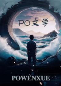 [综原神] 有没有可能我只是个写小说的